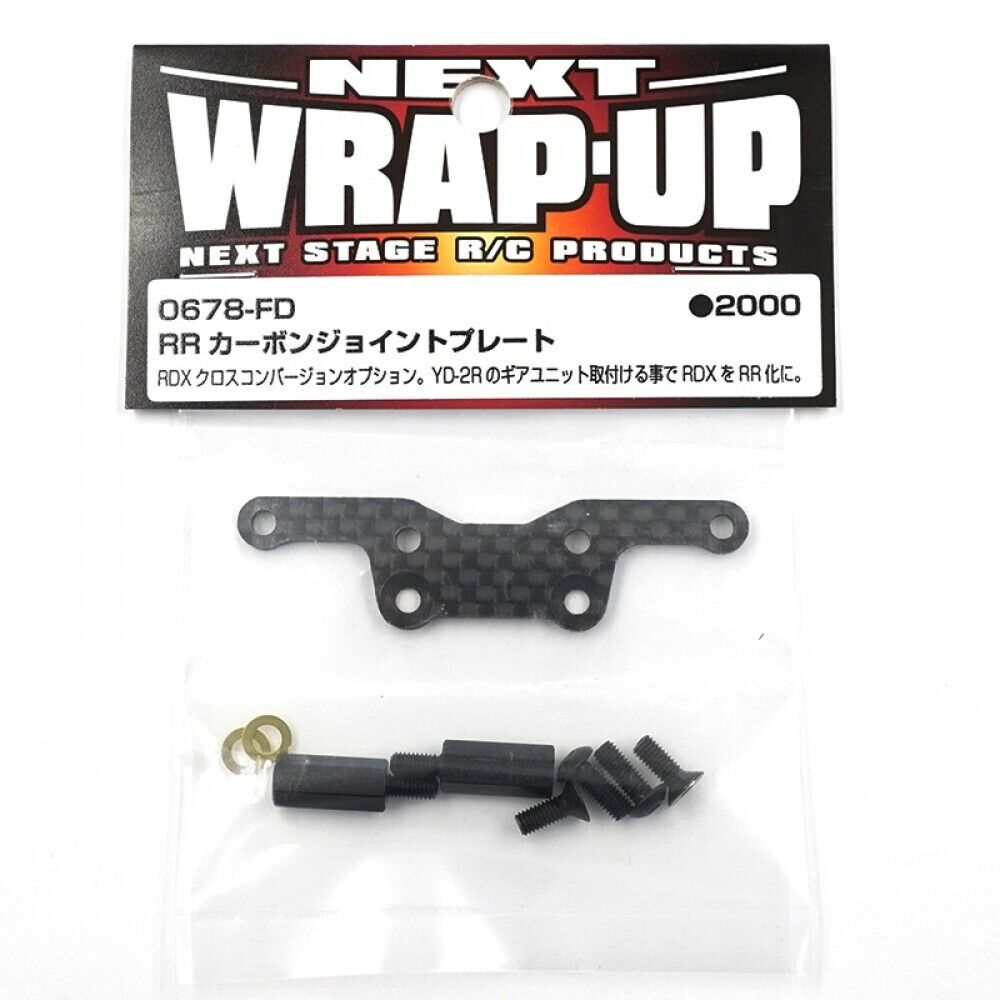 高質で安価 RDX part.2 drift 用 可変式 カーボン ハイマウント 