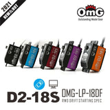 OMG D2-18S Low Profile Digital Steering Servo 18Kg OMG-LP-18DF